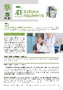 patologicheskie-perelomy-oslozhnyayushhie-osteoporoz_Страница_1.jpg