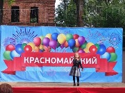 Красномайский ДК День поселка.jpg